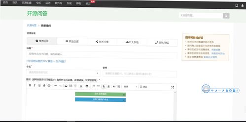 IT大杂烩 开源问答 OSCHINA 中文开源技术交流社区