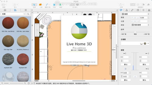 Live Home 3D Pro for mac 3D家居设计软件